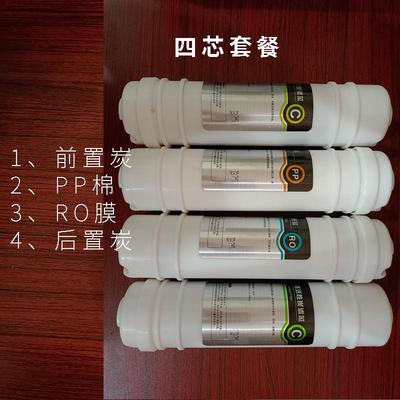 嘉宝泉ro膜滤芯快捷一体过器