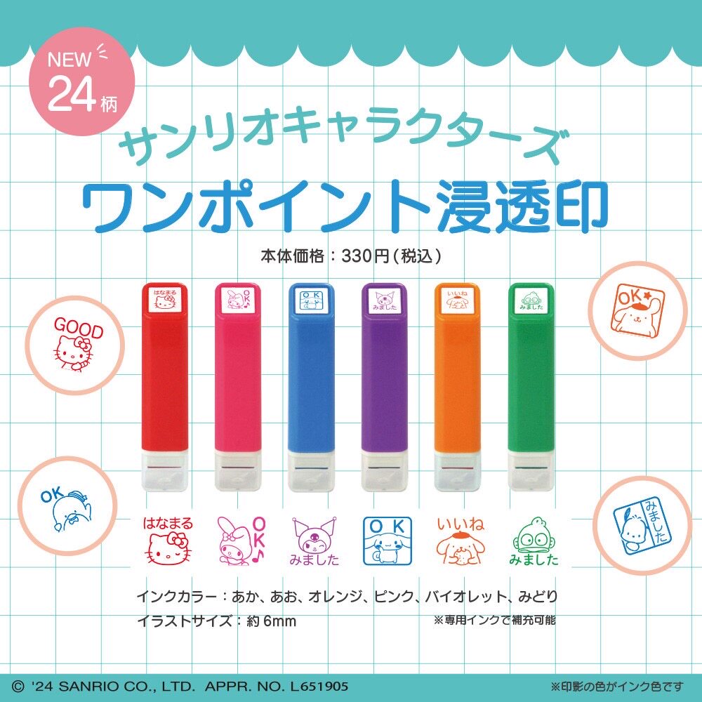日本KODOMO NO KAO童颜限定迷你印章浸透印手账三丽鸥美