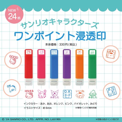 KODOMO童颜限定款迷你印章浸透印