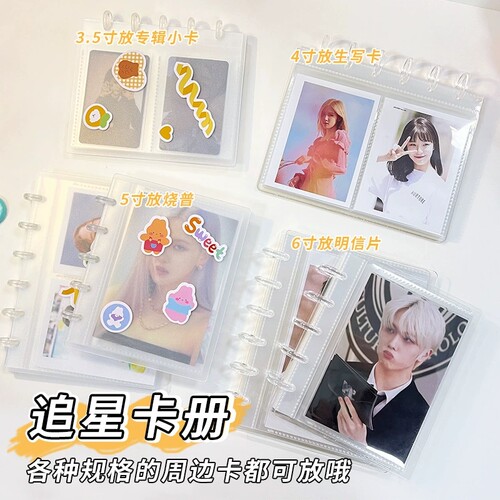 RINGNOTE明星小卡收纳活页相册