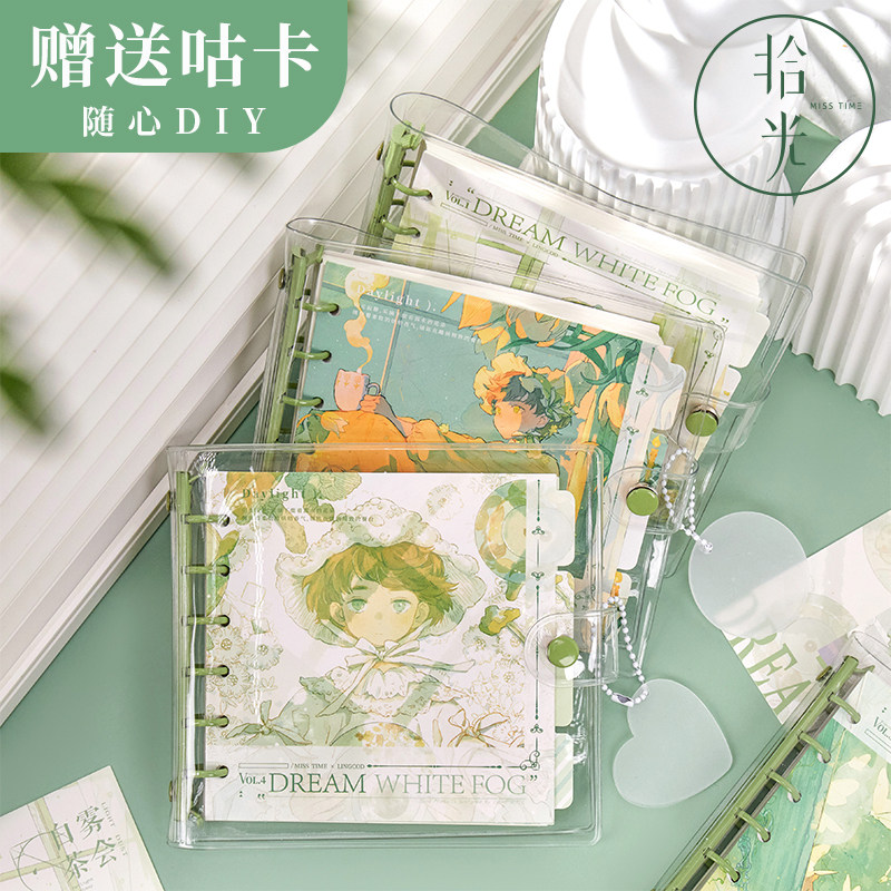 拾光活页PVC方形手帐本白雾早纪创意艺术复古手账本记事diy咕盘,文具电教/文化用品/商务用品,手帐/日程本/计划本,淘宝优惠券,粉丝福利购,淘宝优惠卷