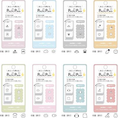 日本kamio一按一按迷你印章