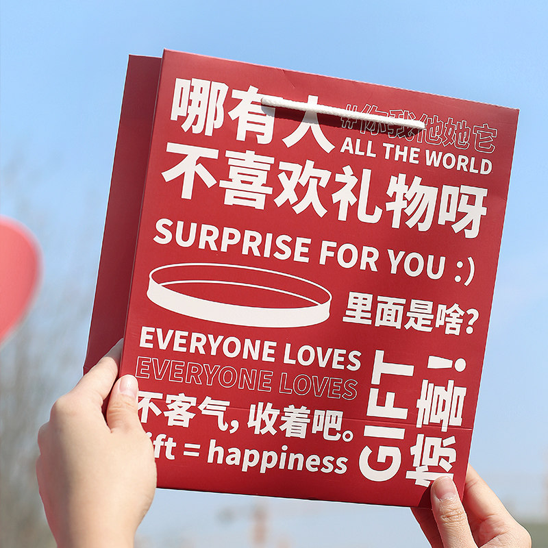 礼研社礼品袋 话很多的 创意文字手提袋新年生日惊喜礼物收纳纸袋