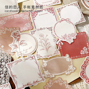 信的恋人半截诗扉页浮雕便签标签纸素材包复古手帐diy装饰打底纸