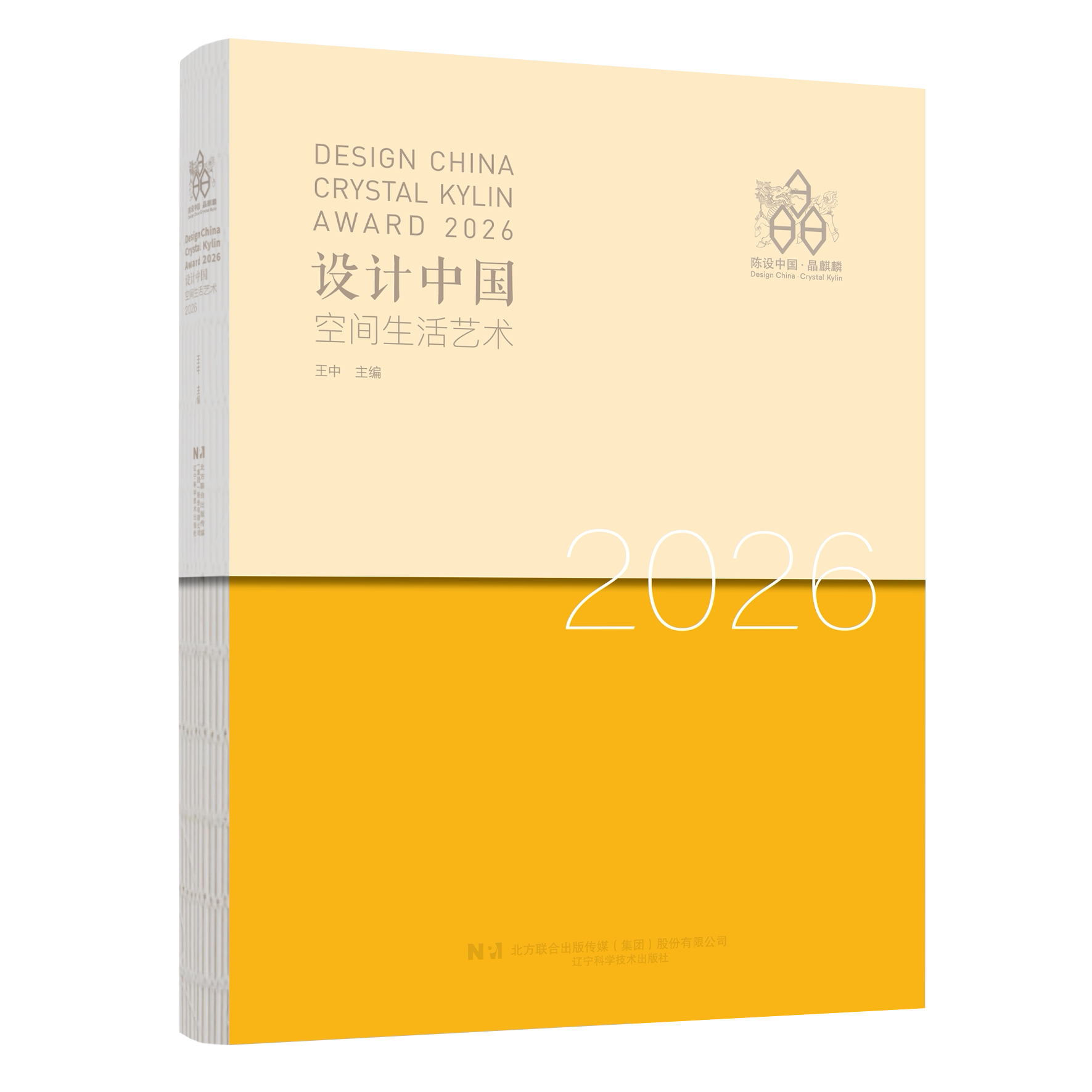 设计中国　空间生活艺术.202计算机辅助设计和工程