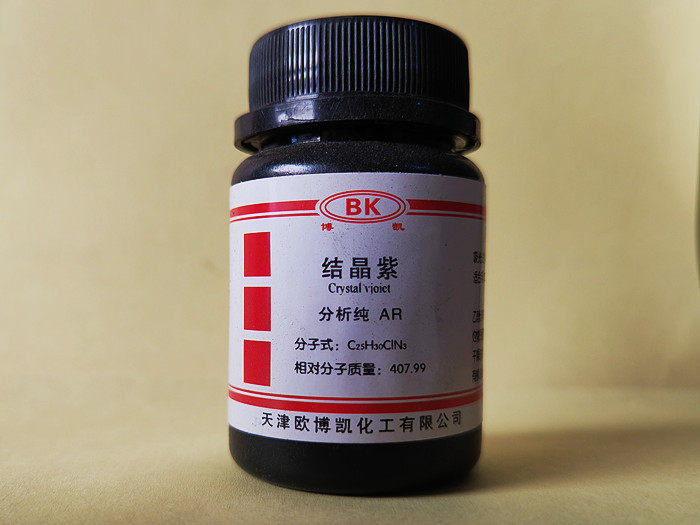 结晶紫分析纯ar25g 龙胆紫 粉末 指示剂生物染色剂天津试剂