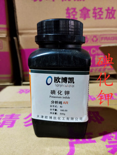 化学试剂 碘化钾 分析纯 AR 500g 白色结晶性粉末含量99.0%