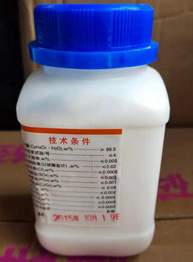 柠檬酸 除垢剂 清洗剂 分析纯AR/500G  C6H807.H20