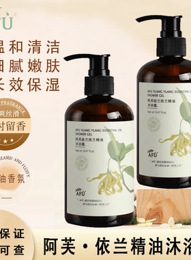 阿芙男士专用沐浴露套装酒店同款