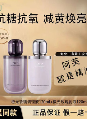 阿芙调理液美白淡斑补水保湿正品