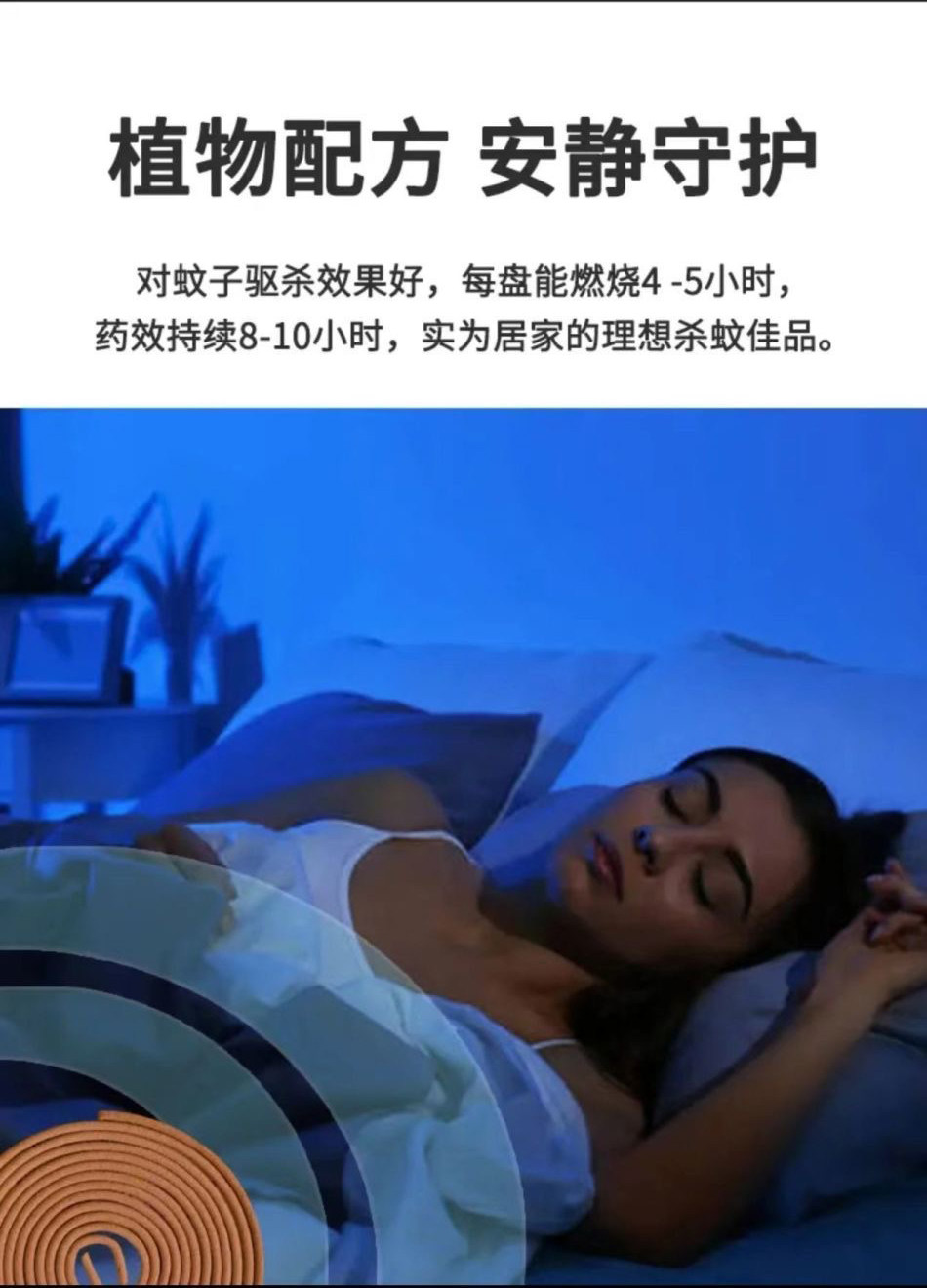 家用驱防蚊蚊香大盘托灭蝇苍蝇香檀香型蚊蝇香驱蚊儿童蚊香液无味