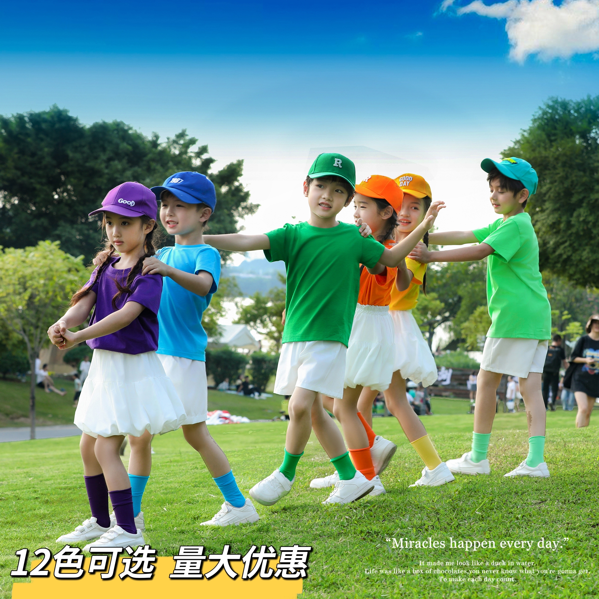 六一儿童演出服装幼儿园舞蹈糖果色毕业照t恤小学生啦啦队表演服