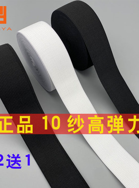10纱高弹力松紧带腰口橡皮筋黑白色橡筋进口内芯耐用弹力紧回弹好