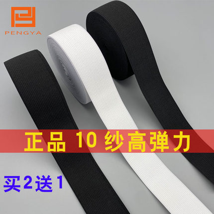 10纱高弹力松紧带腰口橡皮筋黑白色橡筋进口内芯耐用弹力紧回弹好