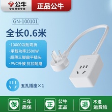 公牛电源延长线二三插电动车短线插风扇监控电视机加长线D101001