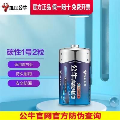 1.5v天然气煤气炉液化灶手电筒用