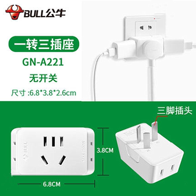 公牛插座转换器床头一小巧转向
