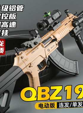 悍迪QBZ191三角洲尼龙超高速火控空挂电动连发男孩礼物玩具枪模型