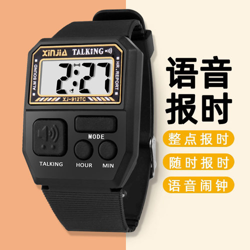 老人盲人语音报时电子表大声音