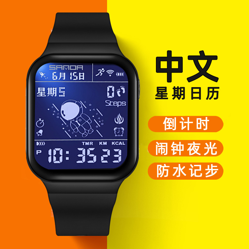 运动初高中学生防水电子手表计时