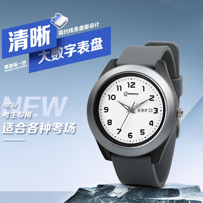 公务员机械表考试专用手表日历男款静音初高中学生防水国考研电子