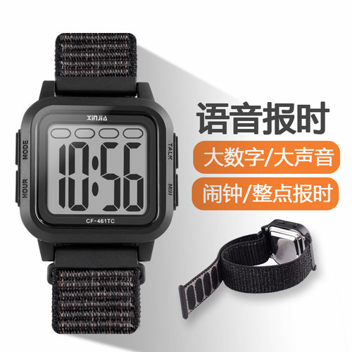 方形语音报时表男款中老年爸爸盲人手表帆布魔术贴带大数字电子表