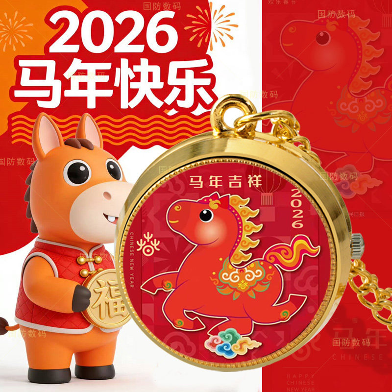 旋转翻盖儿童怀表复古女孩男孩项链表马上有钱挂件元旦礼物