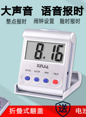 盲人语音报时表讲话表便携式翻盖老人表大声音闹钟报时钟表大字