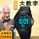 防水男款 女款 夜光时间日期手表方形爷爷妈妈老人大字电子表