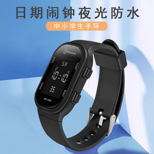 初中学生手表男款多功能手环女生防水闹钟儿童电子手表男童小学生