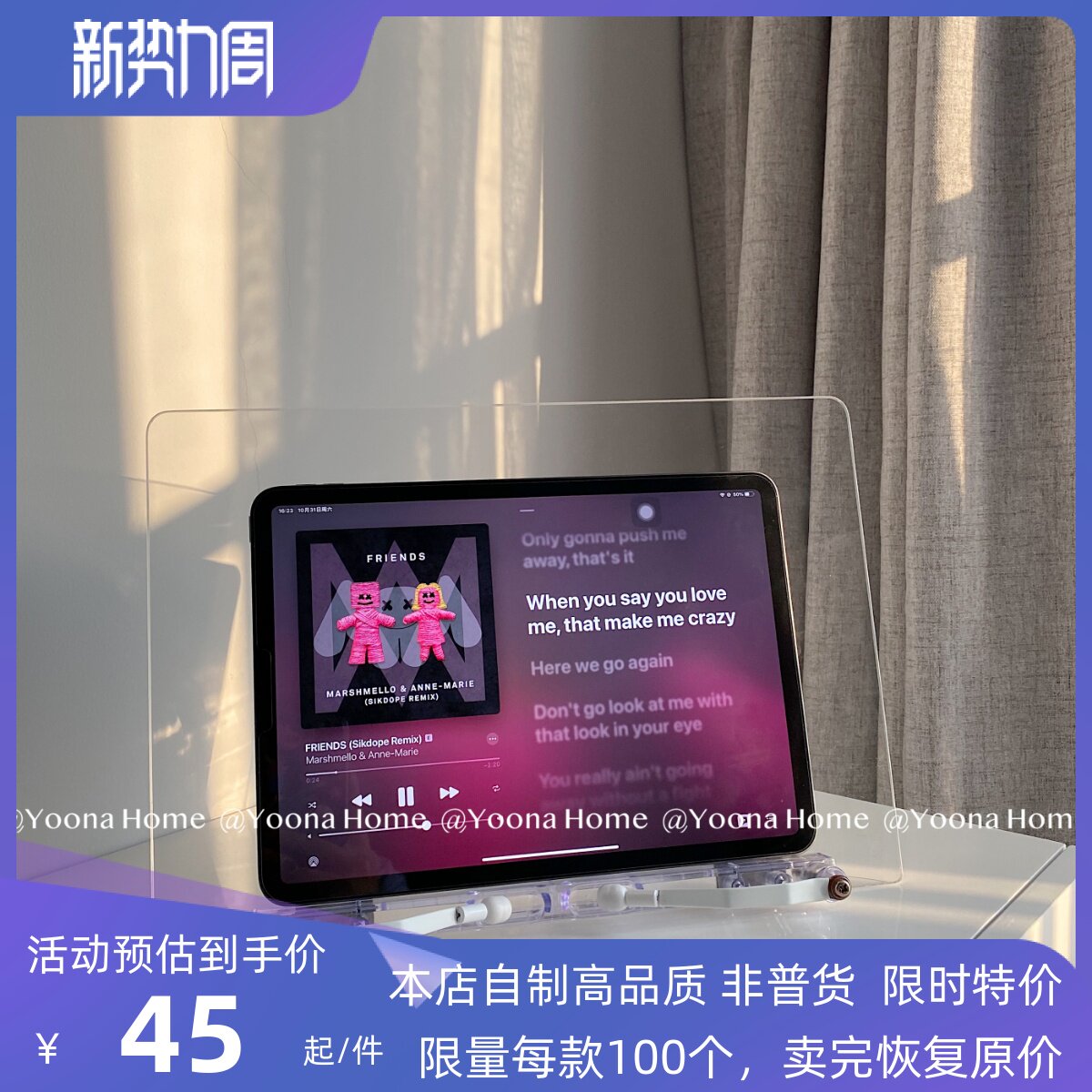 Yoona Home 韩国ins同款透明亚克力阅读架学生读书架ipad平板支架属于什么档次？