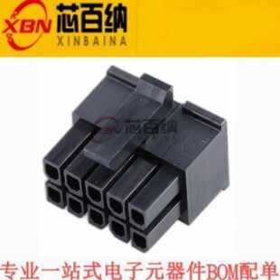 molex 原装现货 43025-1000 连接器 2*5Pin 430251000 插头