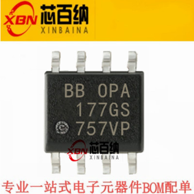 原装正品 OPA177GS OPA177GS/2K5 精密运算放大器 SOP-8 贴片芯片