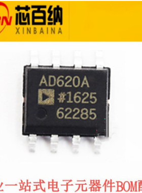 原装正品 ADI AD620AR 仪表放大器 A620 贴片SOP8 IC 芯片 集成