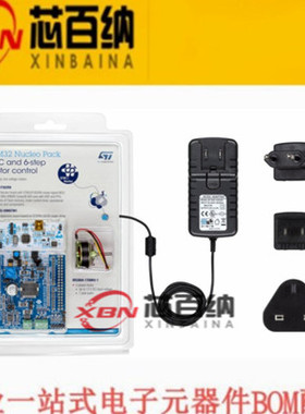 P-NUCLEO-IHM002 电机控制NUCLEO-F302R8,X-NUCLEO-IHM07M1,电源
