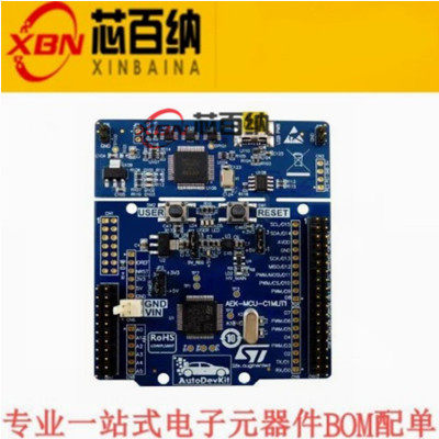 原装 AEK-MCU-C1MLIT1 开发板 SPC5 Chorus 1M汽车微控制器MCU