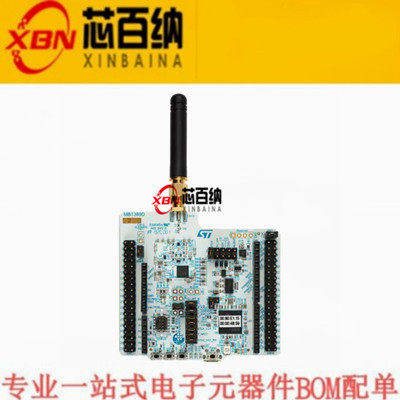 原装 NUCLEO-WL55JC1 STM32 Nucleo-64 开发板 评估板