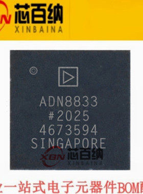 全新原装正品 ADN8833ACBZ-R7 专业电源管理(PMIC) 现货 假一赔十