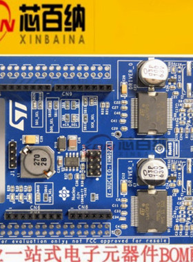 原装 X-NUCLEO-IHM02A1 开发板 L6470的双轴步进电机驱动器扩展板
