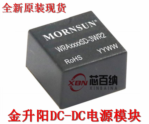 金升阳DC电源 WRA2415ST-3WR2  隔离稳压双路输出 全新厂家原装