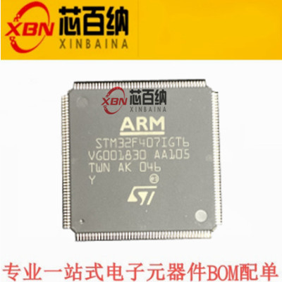 全新原装进口STM32F407IGT6 32位微控制器QFP-176 ST意法单片机现