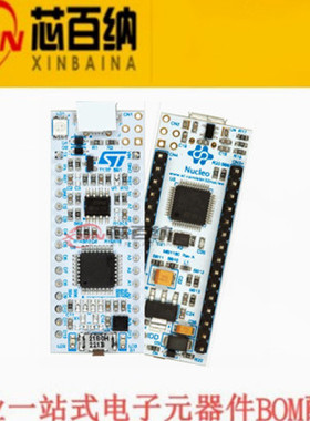 原装现货 NUCLEO-F042K6 STM32 Nucleo-32 开发板 STM32F042K6 ST