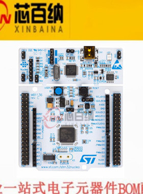 NUCLEO-F303RE 开发板STM32F303RE 的STM32Nucleo-64评估板 现货