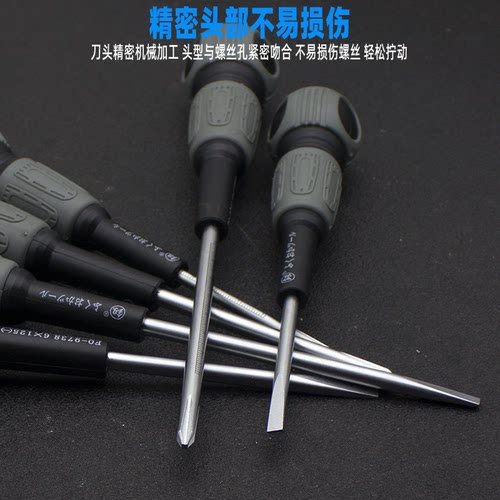 釰牌福冈工具电工专用螺丝刀强磁性十字一字省力起子改锥进口技术
