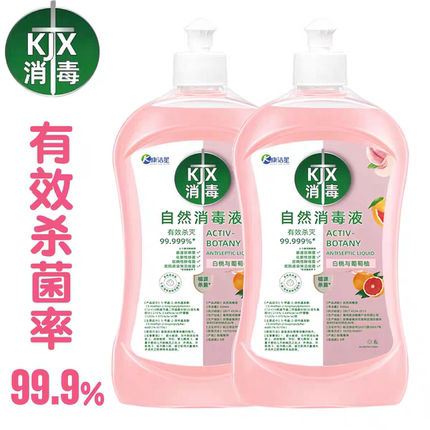 衣物消毒液杀菌抑菌除螨多用途家用500ml日期到2029.02.25