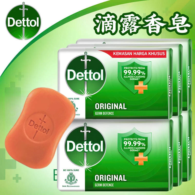香港版Dettol滴露经典松木香皂100g*4块 健康抑菌沐浴肥皂洗手皂