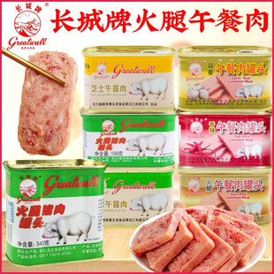 长城牌午餐肉罐头小白猪火腿肉即食猪肉熟食方便速食火锅泡面搭档