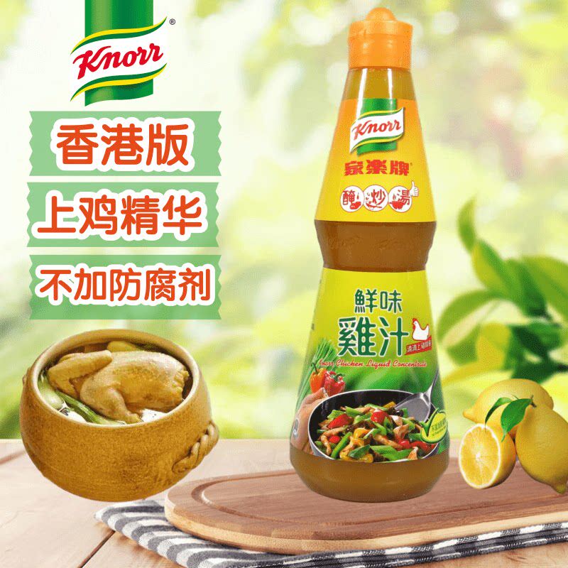 香港版家乐牌鲜味鸡汁485g 大支浓缩鲜鸡汁 炒菜腌肉常备无防腐剂
