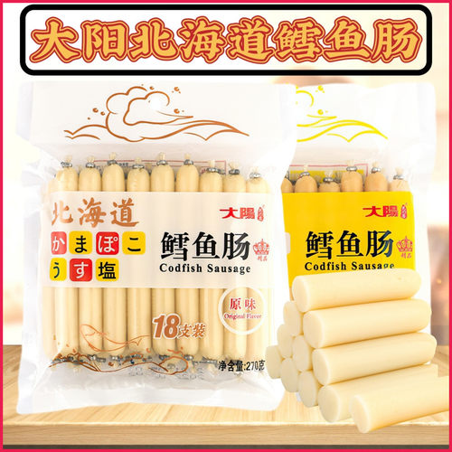 北海道芝士鱼肠质量怎么样 北海道芝士鱼肠口碑怎么样 小麦优选