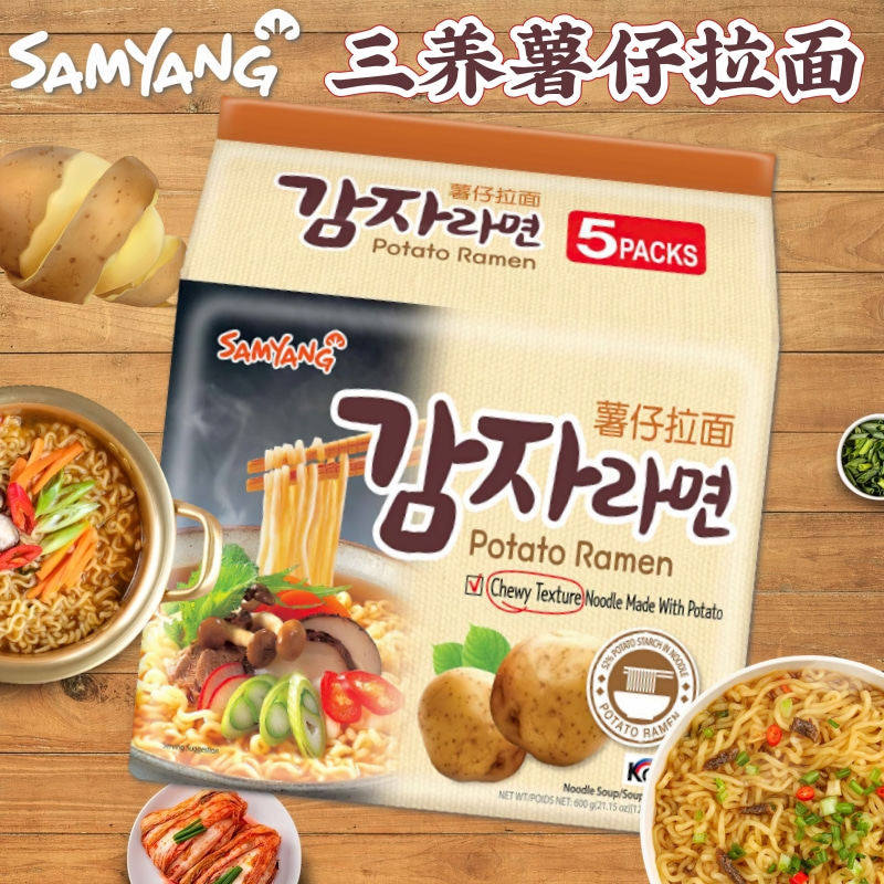 韩国进口samyang三养薯仔拉面5连包 火鸡面韩式速食方便面泡面